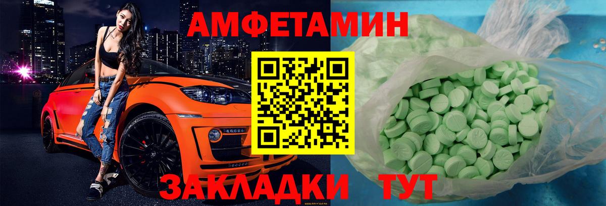 АМФЕТАМИН  Вход с VPN  Светлоград  Амфетамин Розовый 