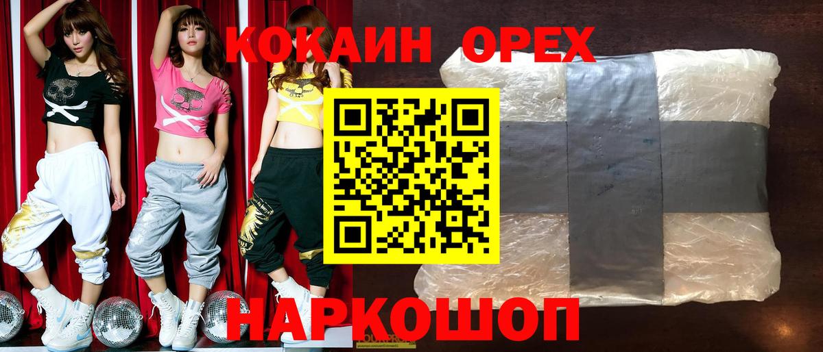COCAIN VHQ Светлоград