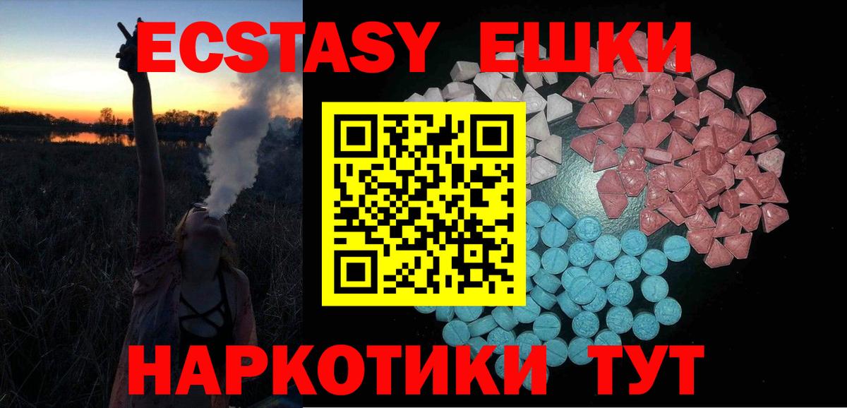ЭКСТАЗИ 99% Светлоград