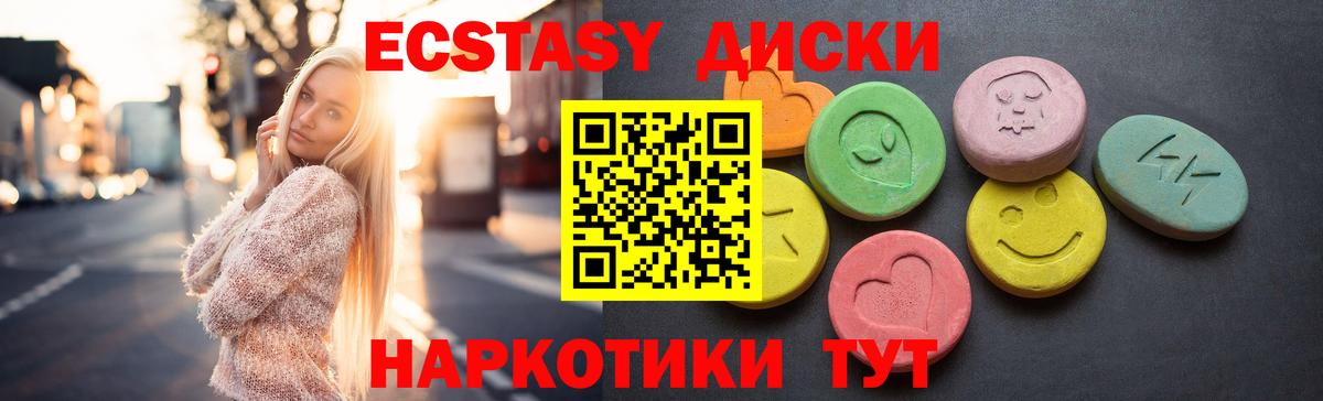 ЭКСТАЗИ 300 mg  ОМГ ОМГ   Экстази  Светлоград  Экстази Дубай  Вход с VPN 