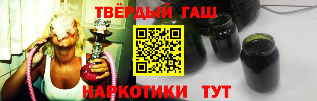 Гашиш ice o lator Светлоград