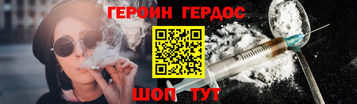 Светлоград  Героин герыч  ГЕРОИН  Вход с VPN 