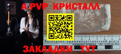 герыч Сланцы