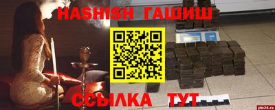 герыч Сланцы