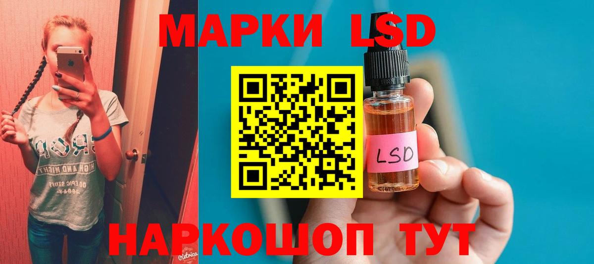 LSD-25 экстази ecstasy Светлоград