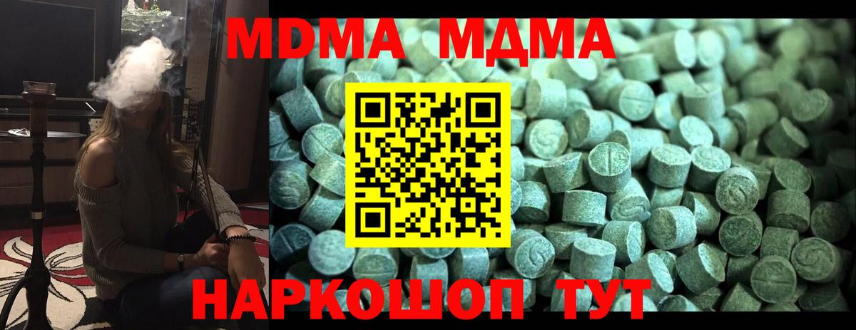 Светлоград  МДМА VHQ  MDMA молли  Вход с VPN 
