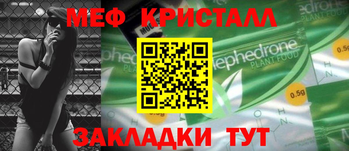 МЯУ-МЯУ VHQ  Мефедрон  Мефедрон  Светлоград  Меф mephedrone  где найти   Вход с VPN 