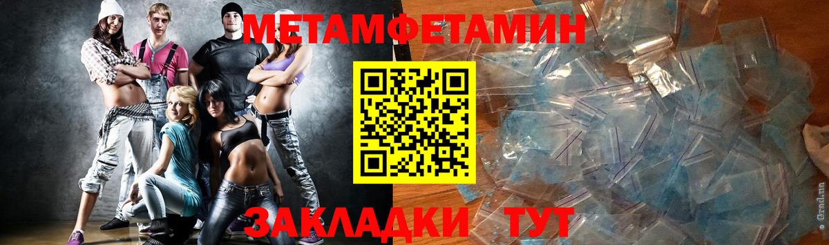 Метамфетамин Декстрометамфетамин 99.9% Светлоград