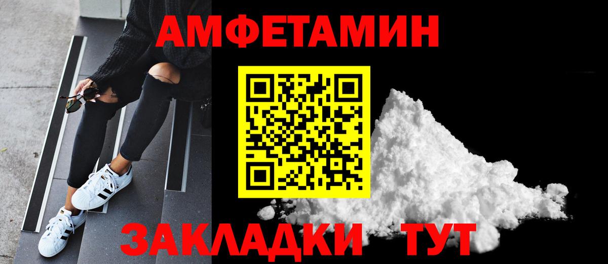 Первитин кристалл  Вход с VPN  Светлоград  Первитин кристалл 