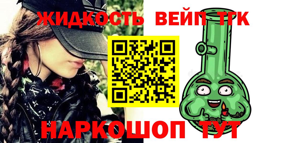 Светлоград  Дистиллят ТГК концентрат  Вход с VPN 