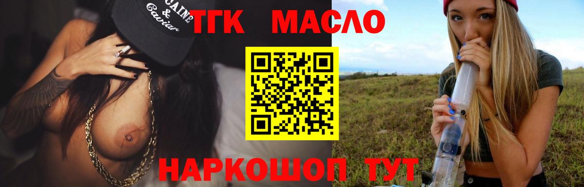 Дистиллят ТГК Wax Светлоград