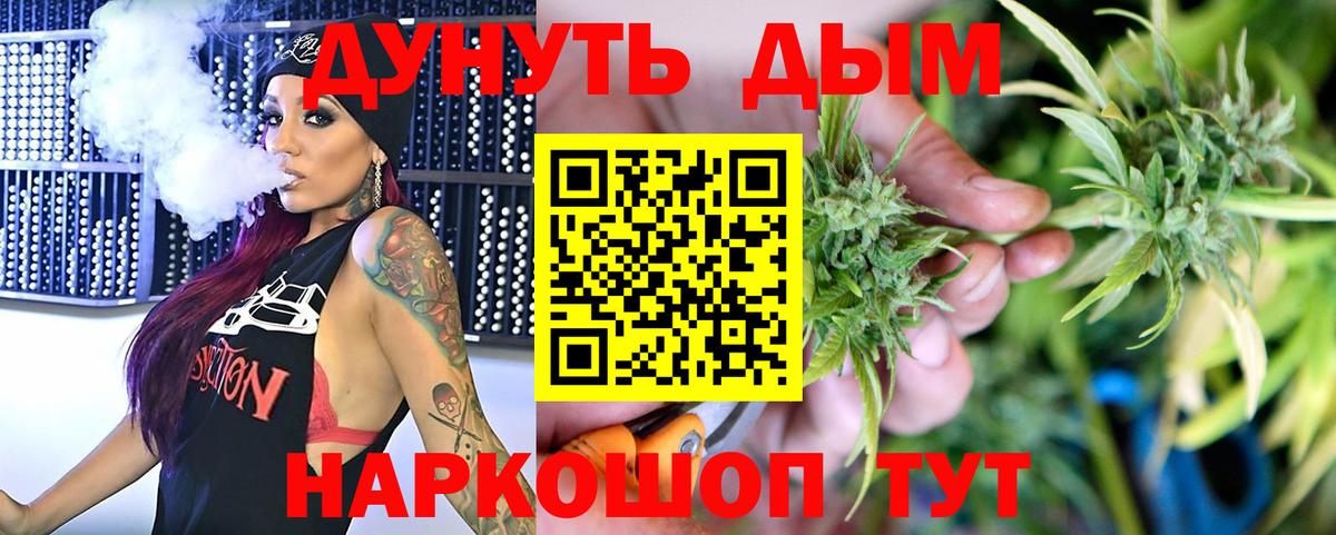 Канабис Amnesia  Бошки Шишки сатива  Светлоград  Бошки Шишки White Widow  Шишки марихуана семена  Вход с VPN 