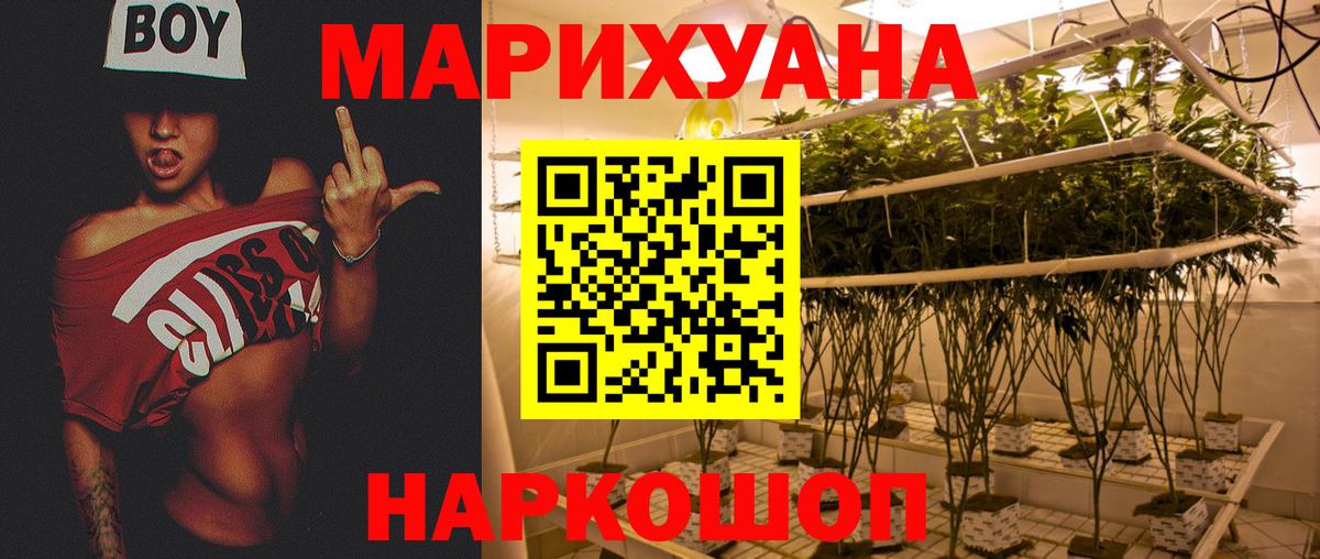 Шишки марихуана LSD WEED Светлоград